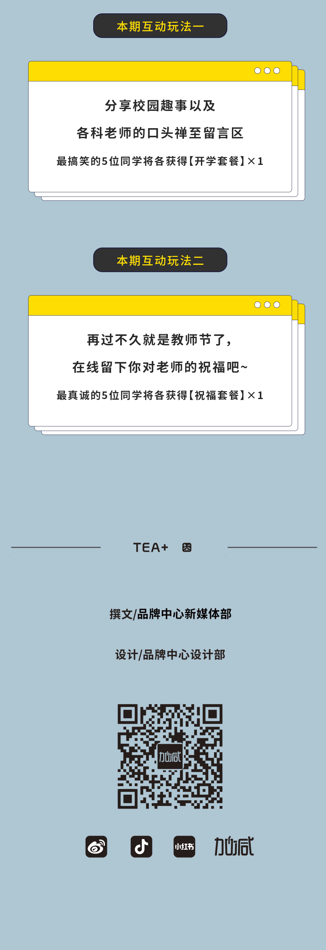 八大胜奶茶